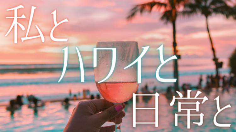 カワイイがいっぱい！ワンダーランド
